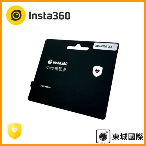 Insta360 Care 保固服務卡 (X3專用) 東城代理商公司貨