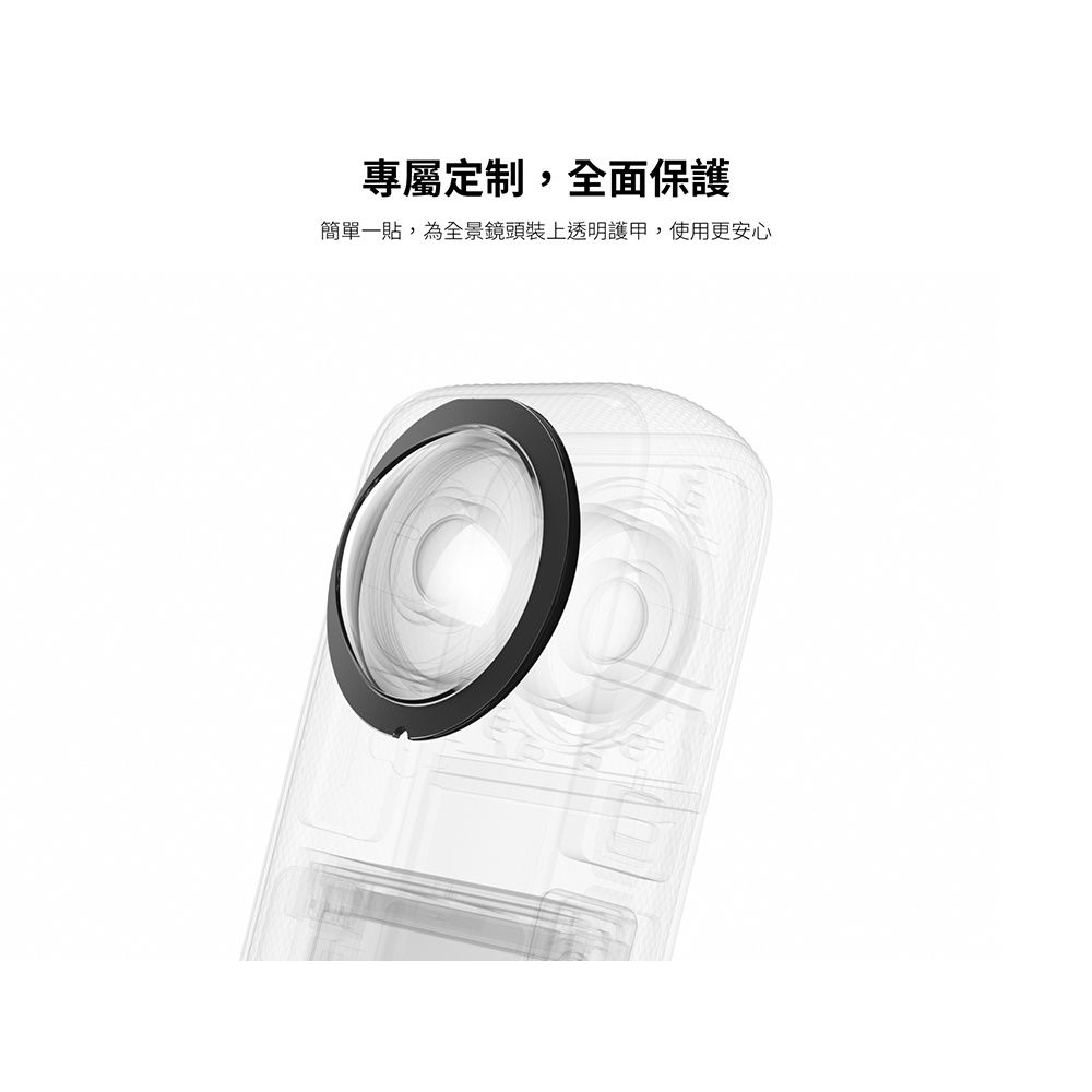 Insta360  ONE X3 鏡頭保護貼 雙鏡頭 可替換 保護鏡