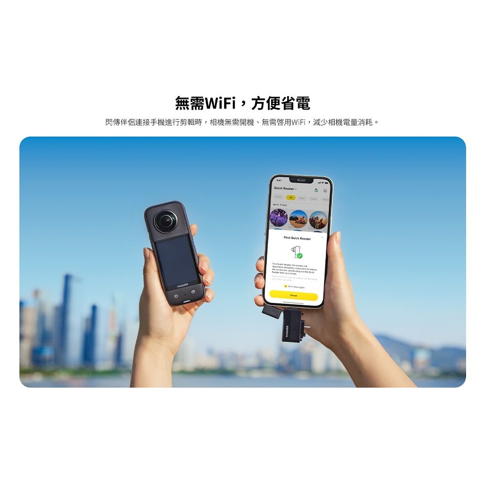 Insta360  ONE X3 閃傳伴侶 垂直版 讀取器 OTG 隨身碟 讀卡機 快速傳輸