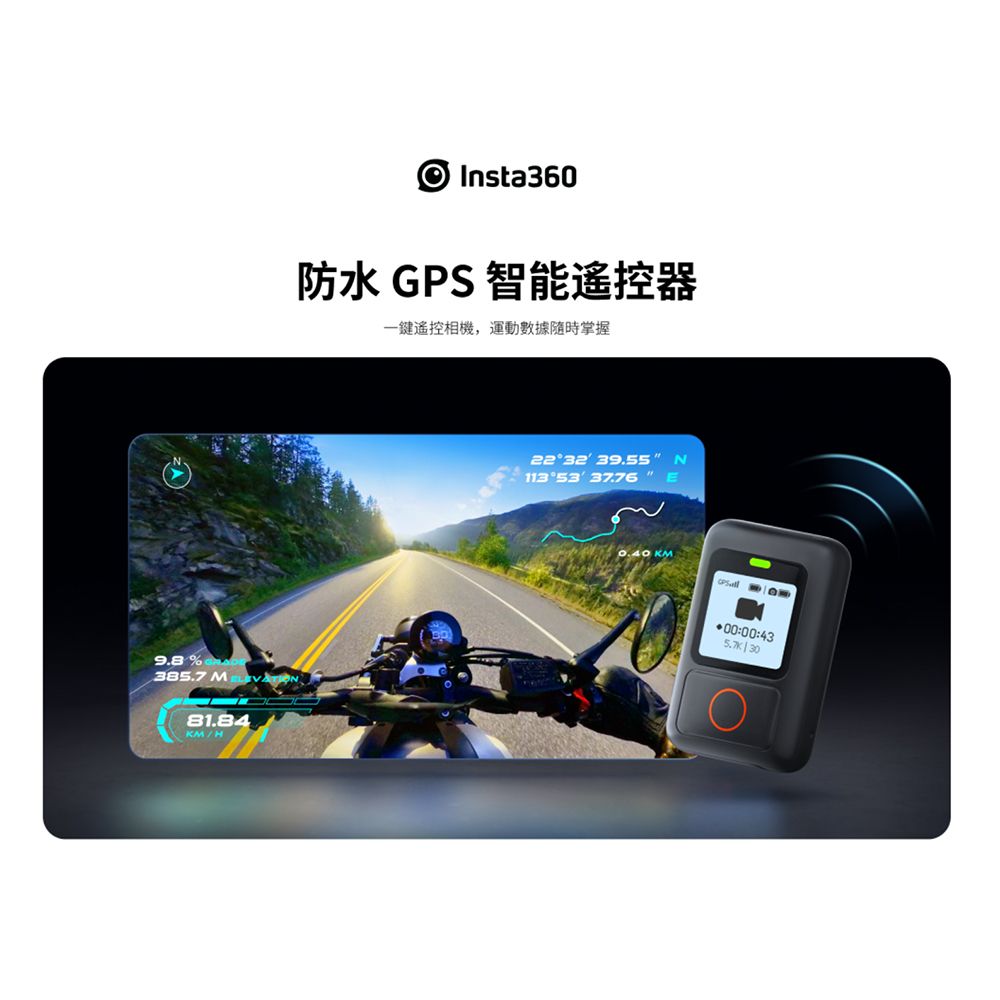 Insta360  原廠配件 防水GPS智能遙控器