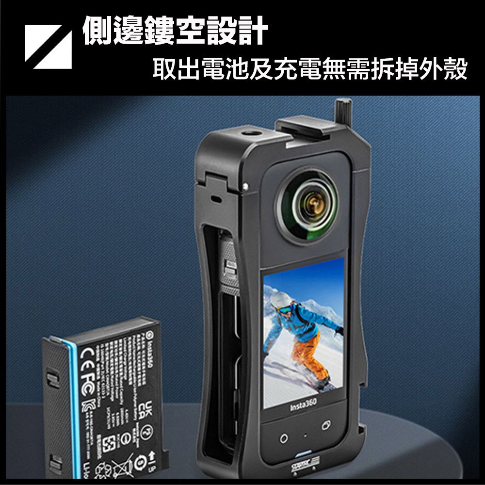 嚴選  Insta360 X3 金屬包邊保護兔籠 多功能 擴展配件保護全套組