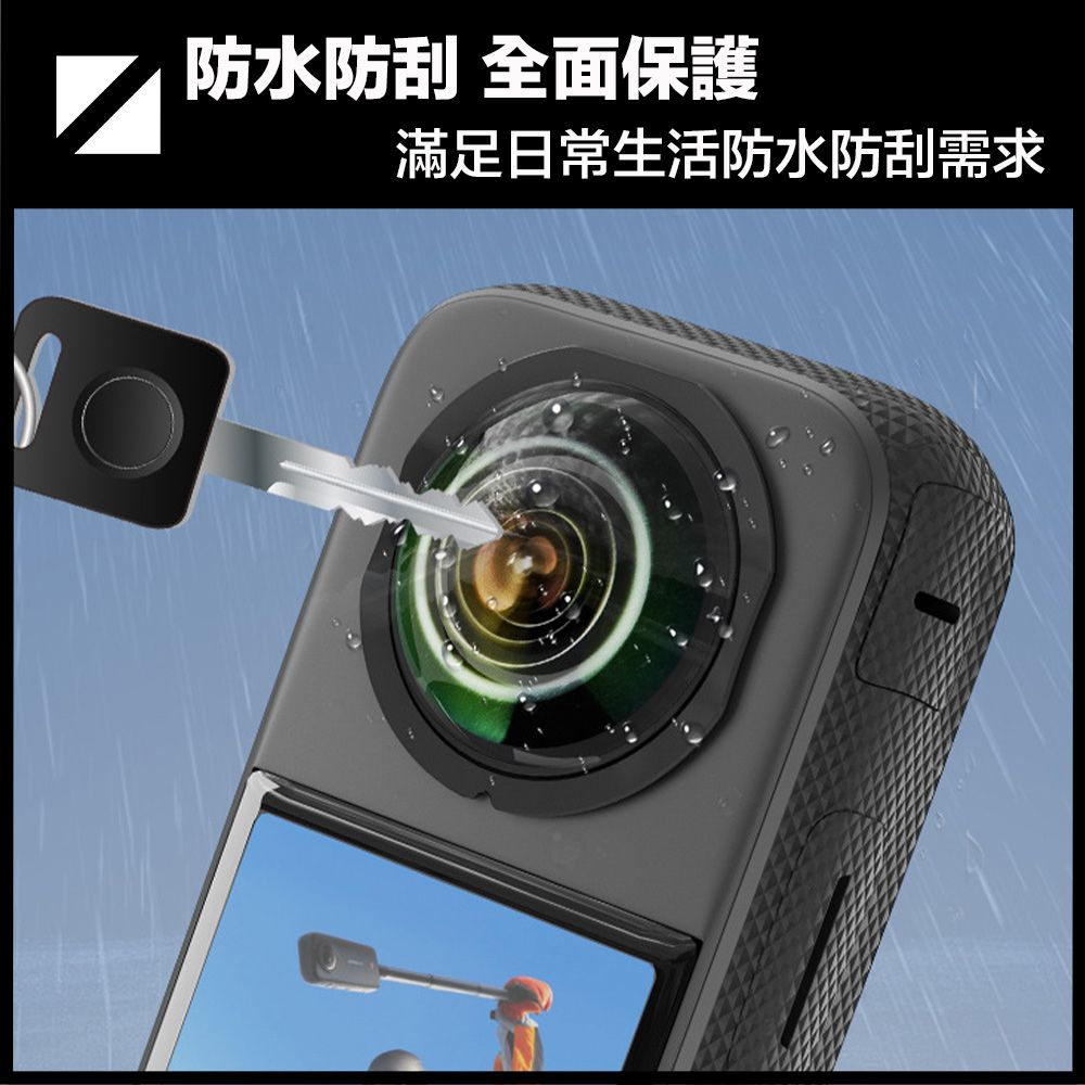 嚴選  Insta360 X3全景相機保護鏡 防磕蹭耐刮磨 全方位鏡頭防護罩