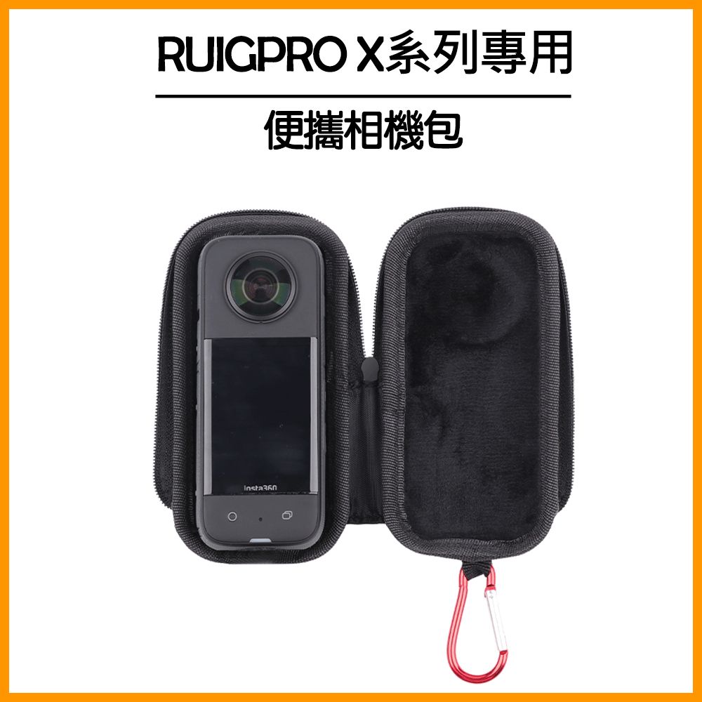  RUIGPRO Insta360 X系列專用 便攜相機包