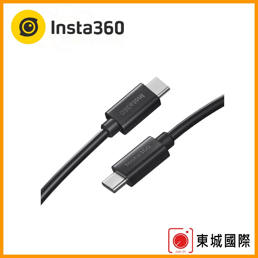 Insta360  AceAce Pro Type-C 轉 Type-C 數據線 東城代理商公司貨