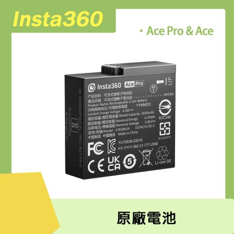 適用ACE PRO / ACEInsta360 Ace Pro &amp; Ace 原廠電池 原廠公司貨