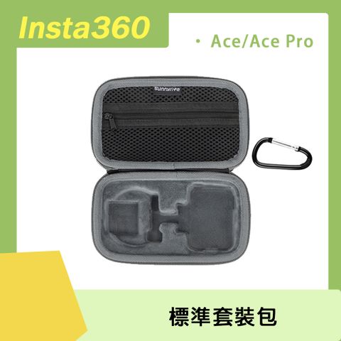 Ace/Ace Pro專用Insta360 Ace/Ace Pro標準套裝包