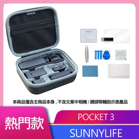 加送鋼化膜套裝Sunnylife 全能套裝包 FOR DJI OSMO POCKET 3