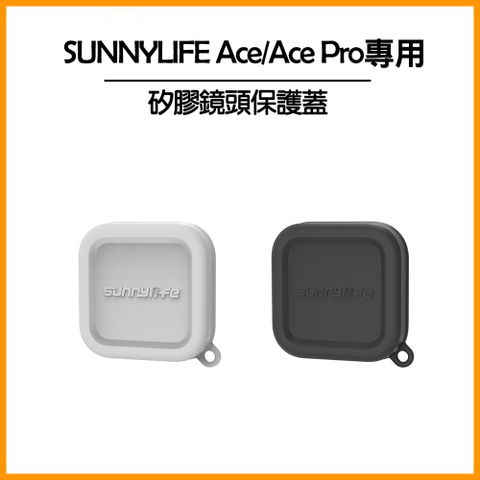★INSTA ACE/ACE PRO 系列專用★Insta360 Ace＆Ace Pro 鏡頭矽膠保護蓋