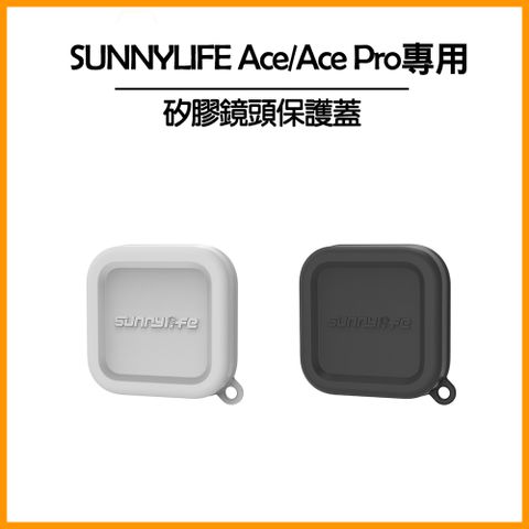 Sunnylife Insta360 AceAce Pro 鏡頭矽膠保護蓋