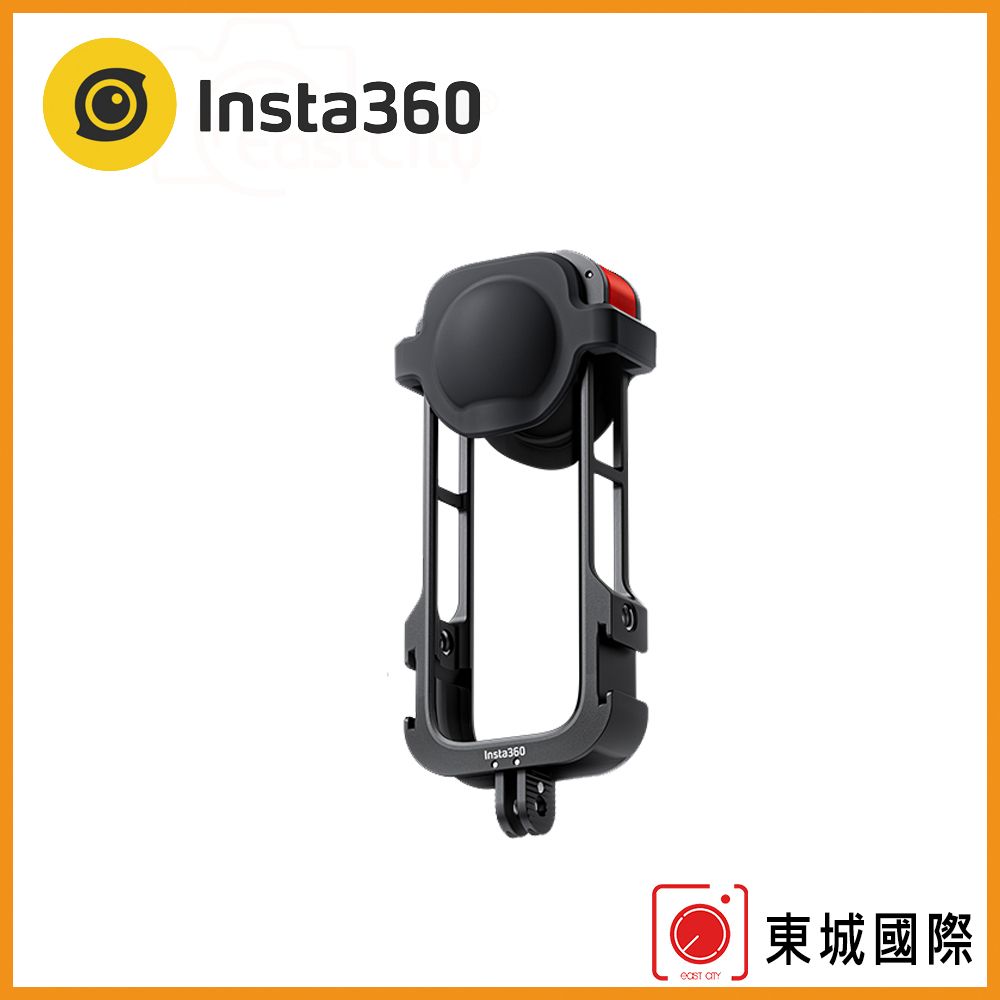 Insta360 	 X4 多功能保護邊框 東城代理商公司貨