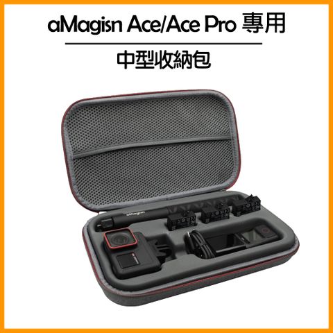 ★INSTA ACE/ACE PRO 系列專用★aMagisn Insta360 Ace&amp;Ace Pro 中型收納包
