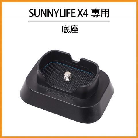 Sunnylife Insta360 X4 底座