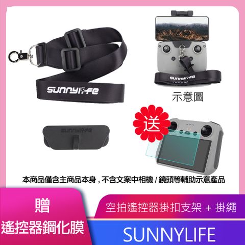 Sunnylife 遙控器掛扣支架+掛繩 FOR DJI