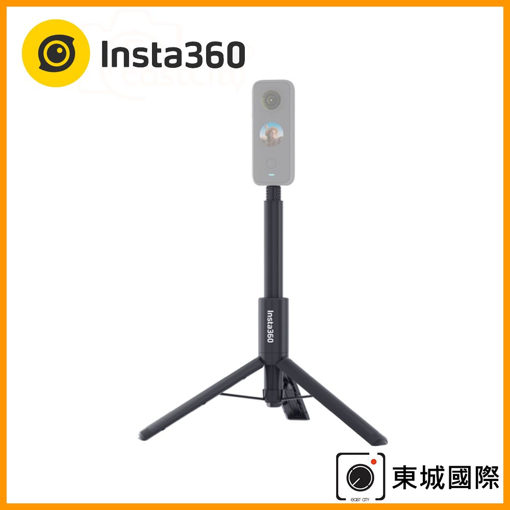 Insta360  三腳架自拍棒 東城代理商公司貨