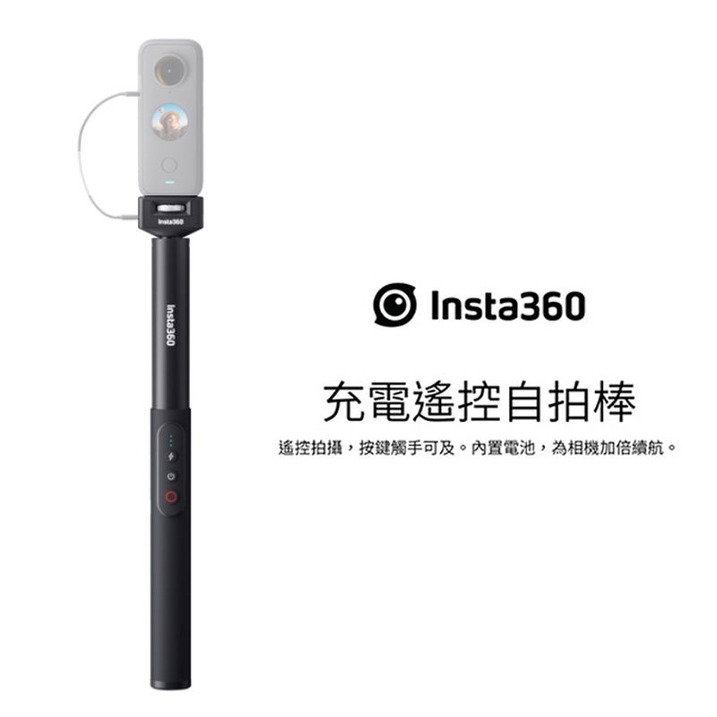 Insta360 ONE X2 X3 遙控自拍棒行動電源充電自拍桿延長桿4500mAh