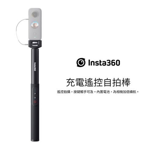 Insta360 ONE X2 X3 遙控自拍棒 行動電源 充電自拍桿 延長桿 4500mAh