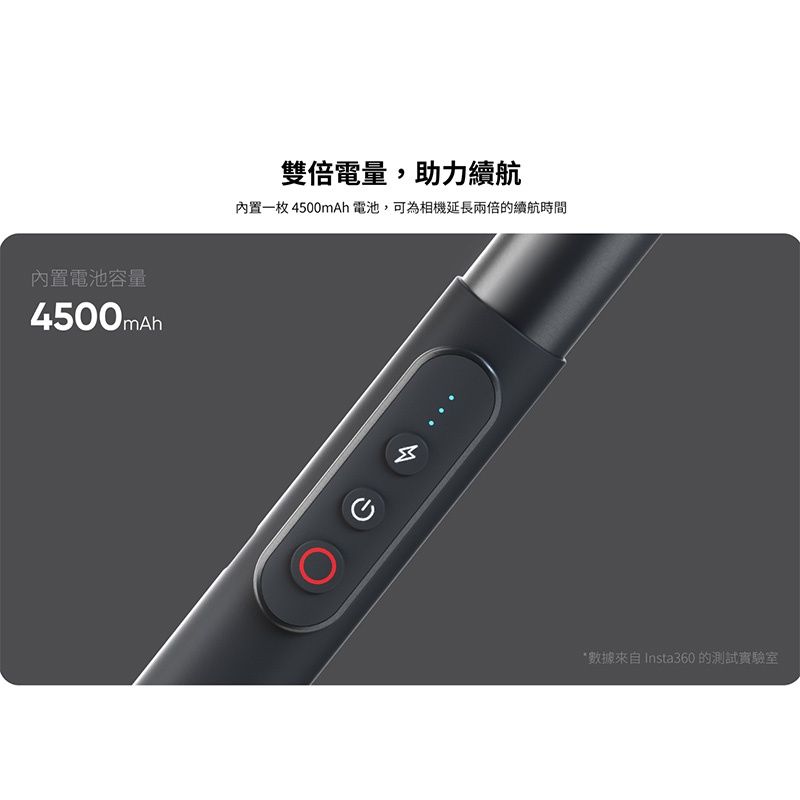 Insta360 ONE X2 X3 遙控自拍棒行動電源充電自拍桿延長桿4500mAh