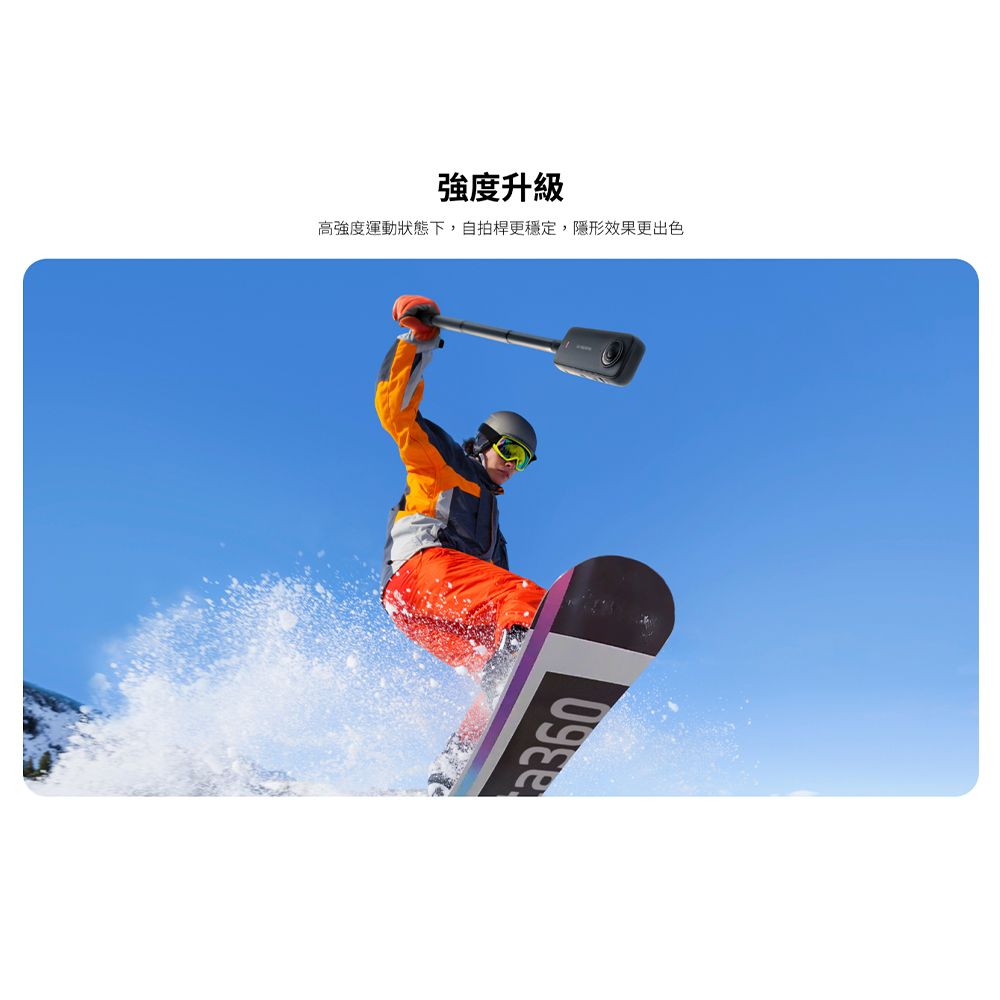 Insta360  新款隱形自拍桿114cm