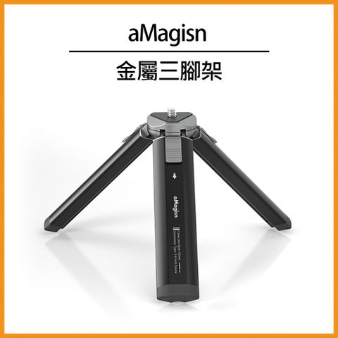 aMagisn Insta360 金屬三腳架