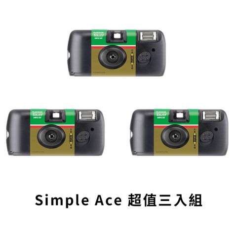 富士 Simple Ace 一次性即可拍相機 三入組 (美版公司貨)