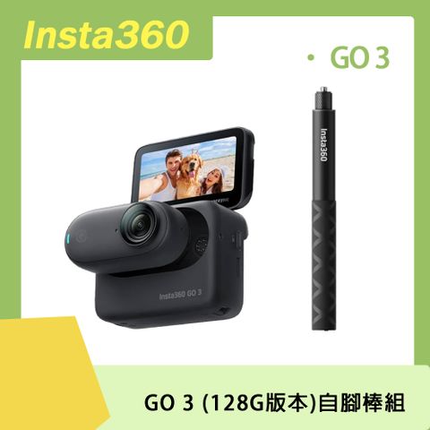 Insta360 防抖運動相機Insta360 GO 3 128G (黑色版本)自拍棒組 原廠公司貨