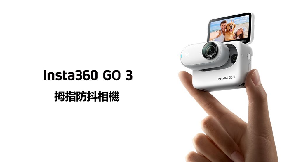 Insta360 GO 3 拇指防抖相機-128G版本東城代理商公司貨- PChome 24h購物