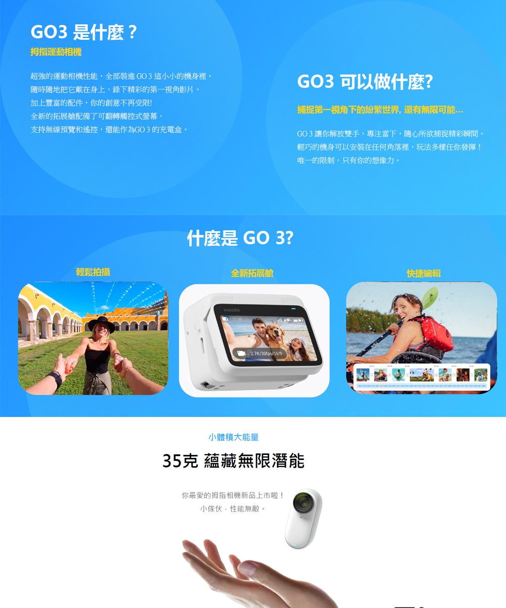 Insta360 GO 3 拇指防抖相機-128G版本公司貨- PChome 24h購物