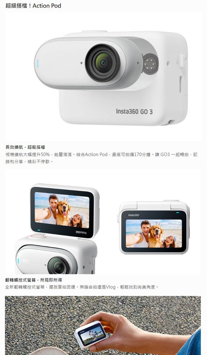 Insta360 GO 3 64G 拇指相機(GO3 公司貨) - PChome 24h購物