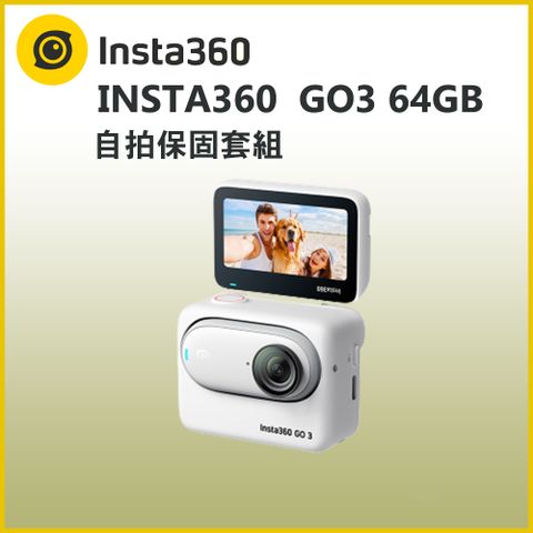 ★翻轉觸控大螢幕Insta360 GO 3 拇指防抖相機-64G版本 公司貨