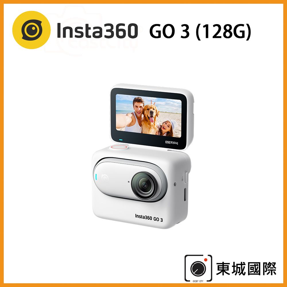 Insta360 GO 3 拇指防抖相機-128G版本東城代理商公司貨- PChome 24h購物