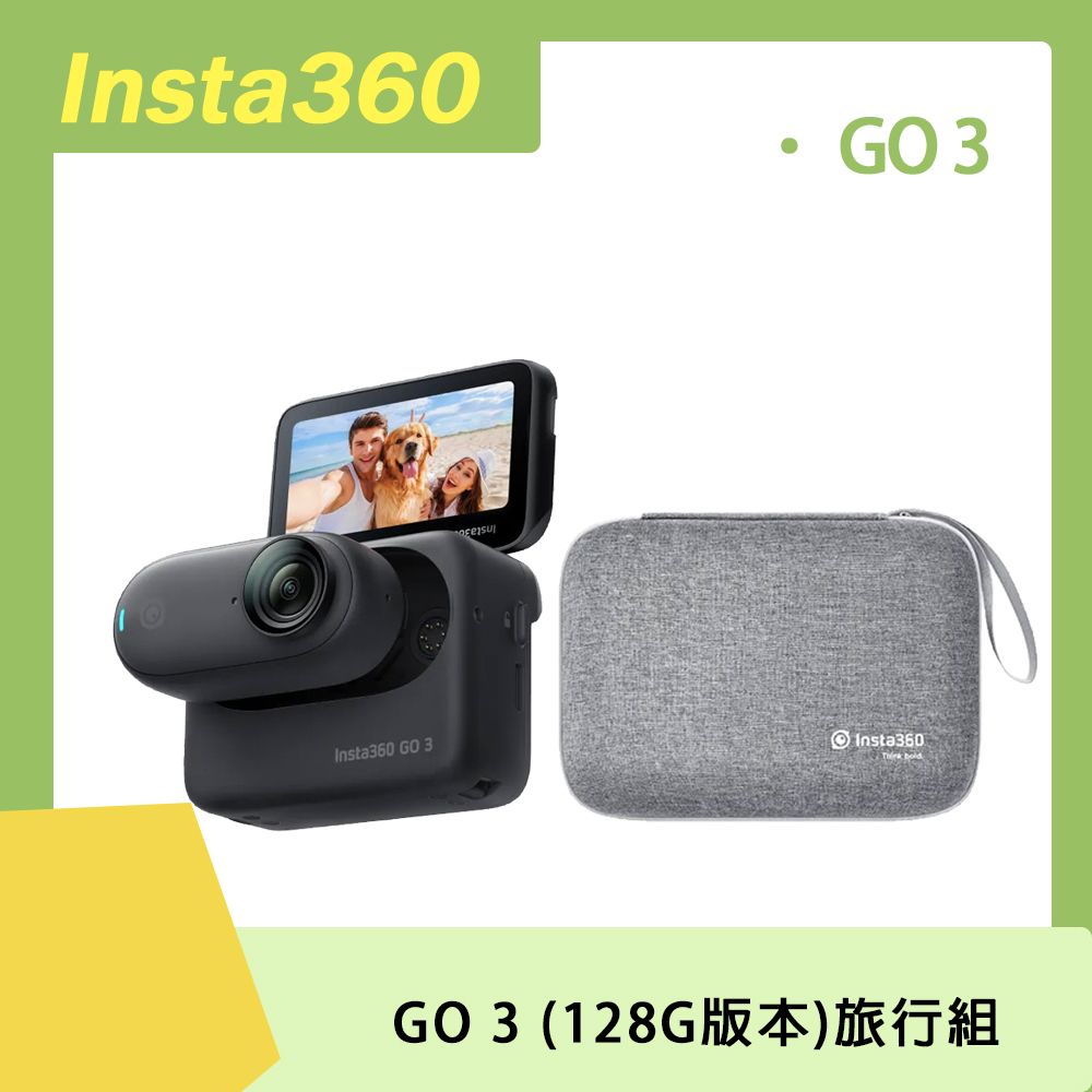 Insta360 GO 3 128G (黑色版本)旅行組原廠公司貨- PChome 24h購物