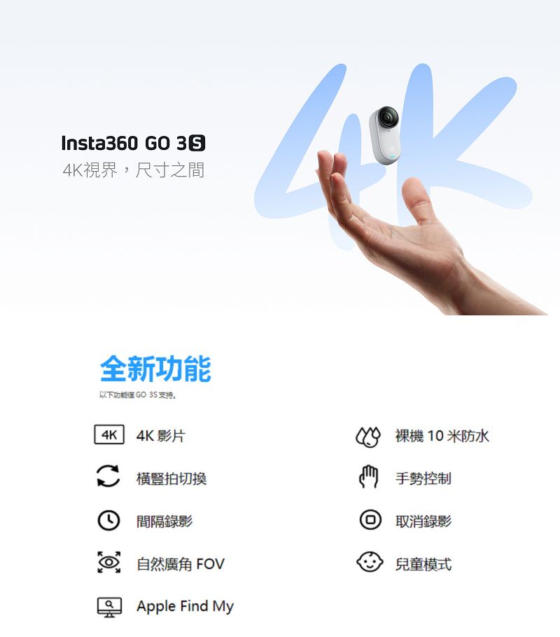 Inst60 GO 34K視界尺寸之間全新功能以下功能 GO  支持,4K 4K影片 橫豎拍切換 間隔錄影自然廣角 FOV裸機10米防水手勢控制 取消錄影 兒童模式aApple Find My