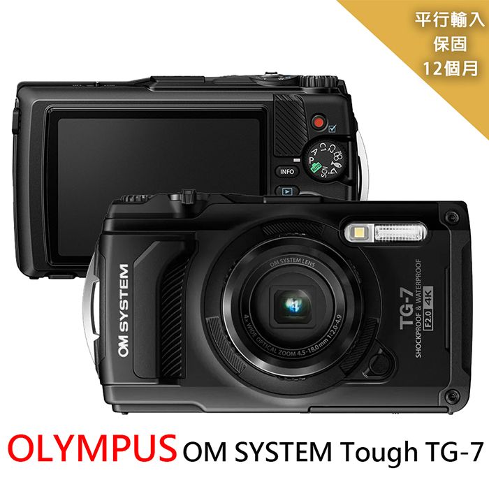 OM SYSTEM OLYMPUS  Tough TG-7 防水數位相機*(平行輸入)