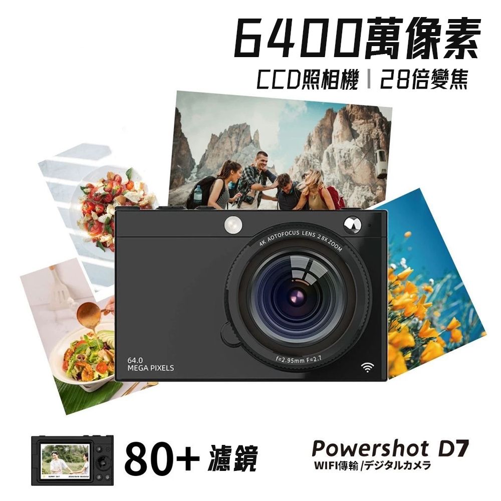  相機 高清 數位相機 ccd照相機 學生卡片機 6400萬美顏 夜視攝像機 錄像機