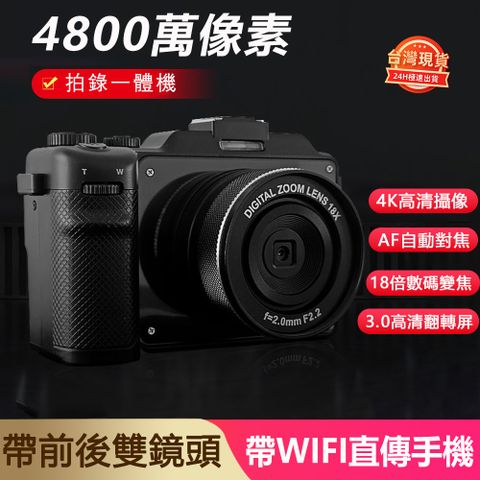 數位相機 4800萬像素數碼相機 雙鏡頭家用學生入門相機 微單4K攝像機 便攜拍錄一體機