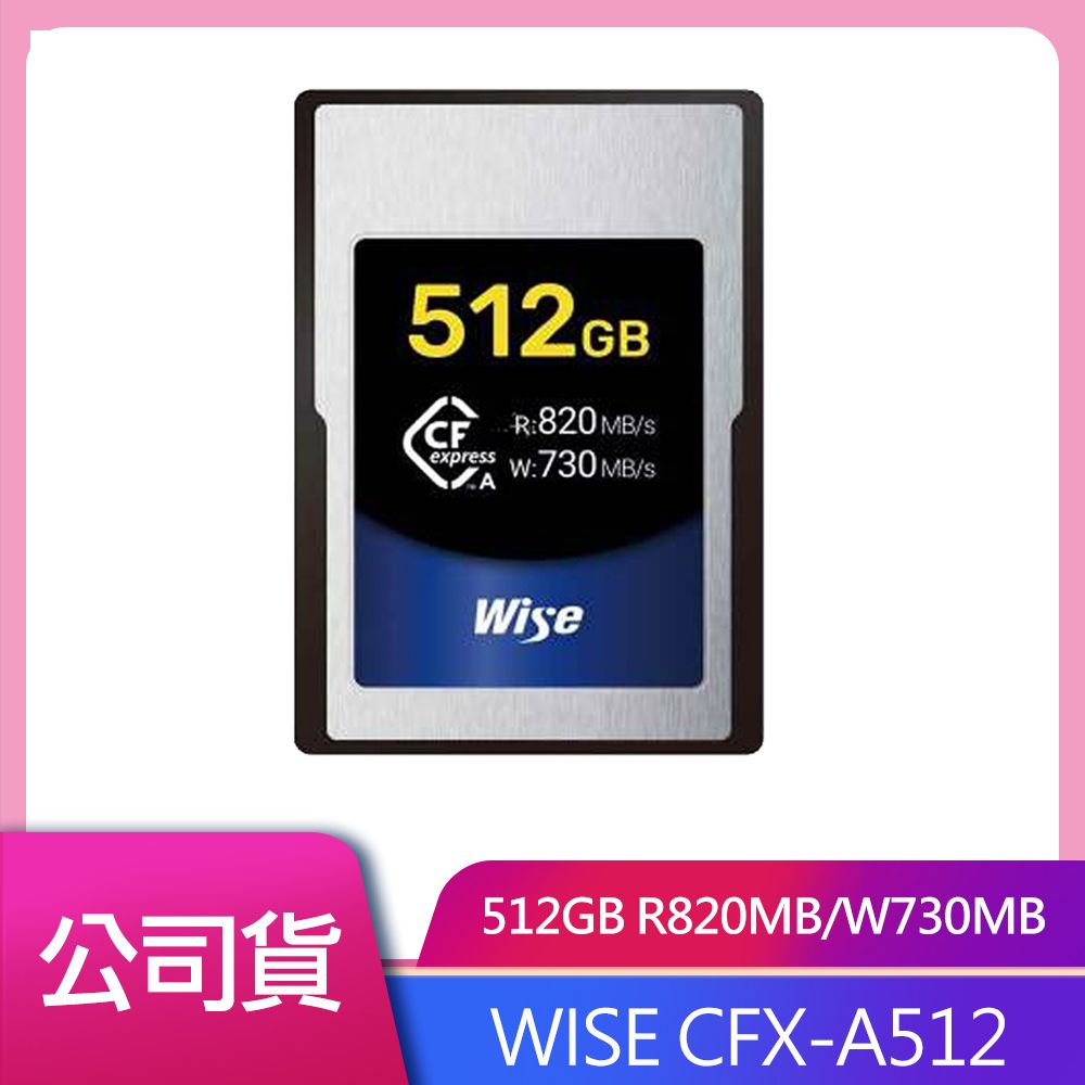 Wise 裕拓  CFX-A512 CFEXPRESS 512G R820MB/W730MB TYPE A 公司貨