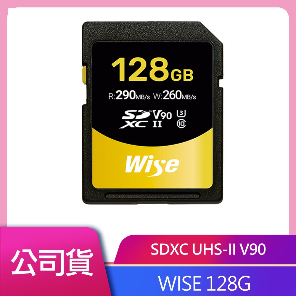 Wise 裕拓  128GB SDXC UHS-II V90 記憶卡