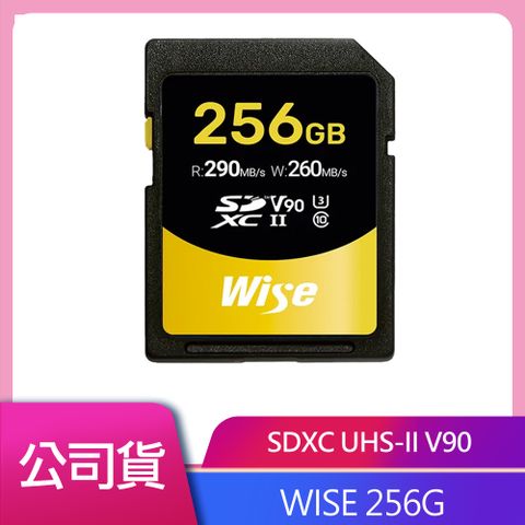 ✔通過FUJIFILM日本官方認證WISE 256GB SDXC UHS-II V90 記憶卡