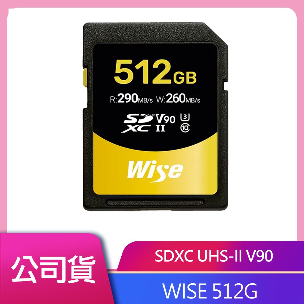 Wise 裕拓  512GB SDXC UHS-II V90 記憶卡