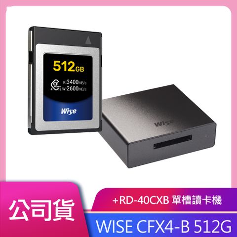 Wise 裕拓 512GB CFexpress 4.0 Type B 超高速記憶卡 + RD-40CXB 專屬單槽讀卡機 公司貨