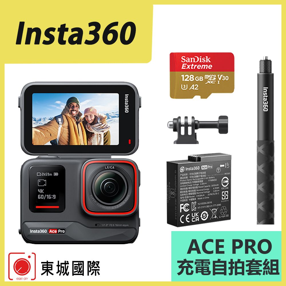 Insta360  ACE PRO 翻轉螢幕廣角運動相機(旗艦版本) 東城代理商公司貨