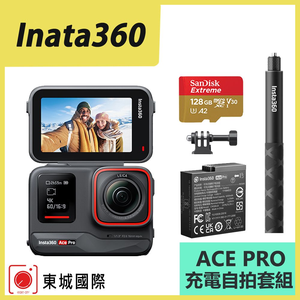 Insta360  ACE PRO 翻轉螢幕廣角運動相機(旗艦版本) 東城代理商公司貨