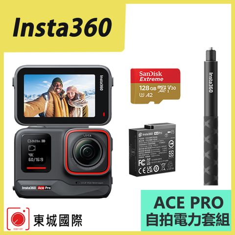 ★自拍電力套組★Insta360 ACE PRO 翻轉螢幕廣角運動相機(旗艦版本) 東城代理商公司貨