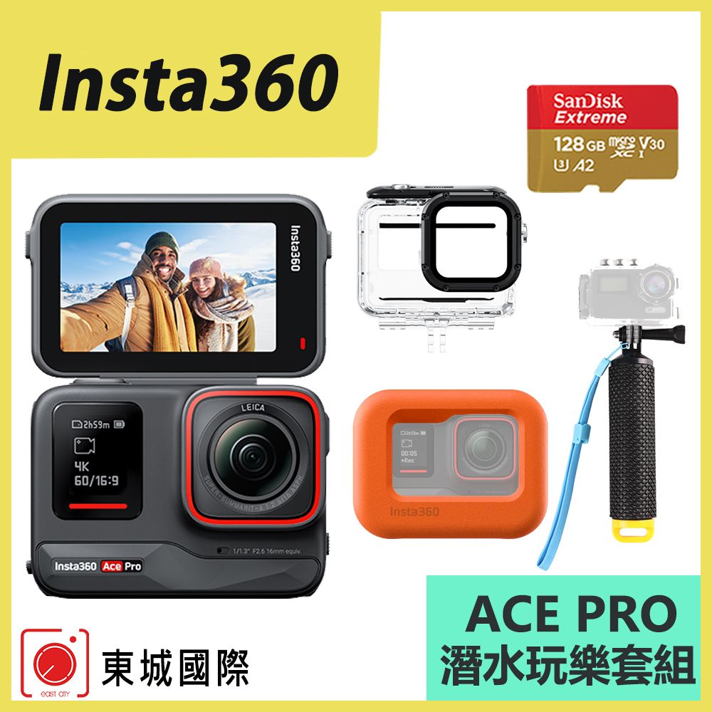 Insta360  ACE PRO 翻轉螢幕廣角運動相機(旗艦版本) 東城代理商公司貨