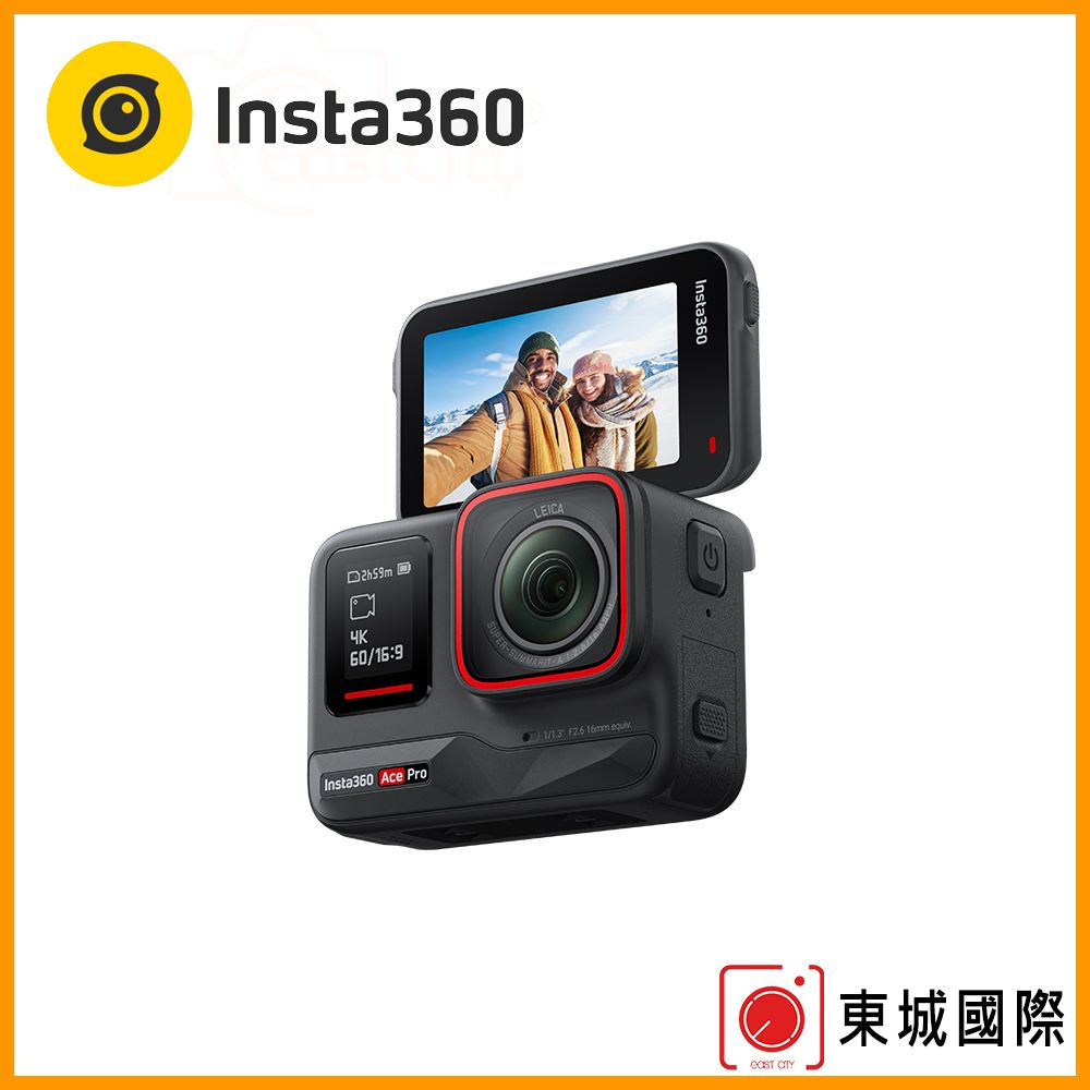 Insta360  ACE PRO 翻轉螢幕廣角運動相機(旗艦版本) 東城代理商公司貨