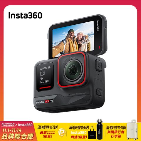 Insta360 ACE PRO 翻轉螢幕廣角運動相機(旗艦版本) 東城代理商公司貨