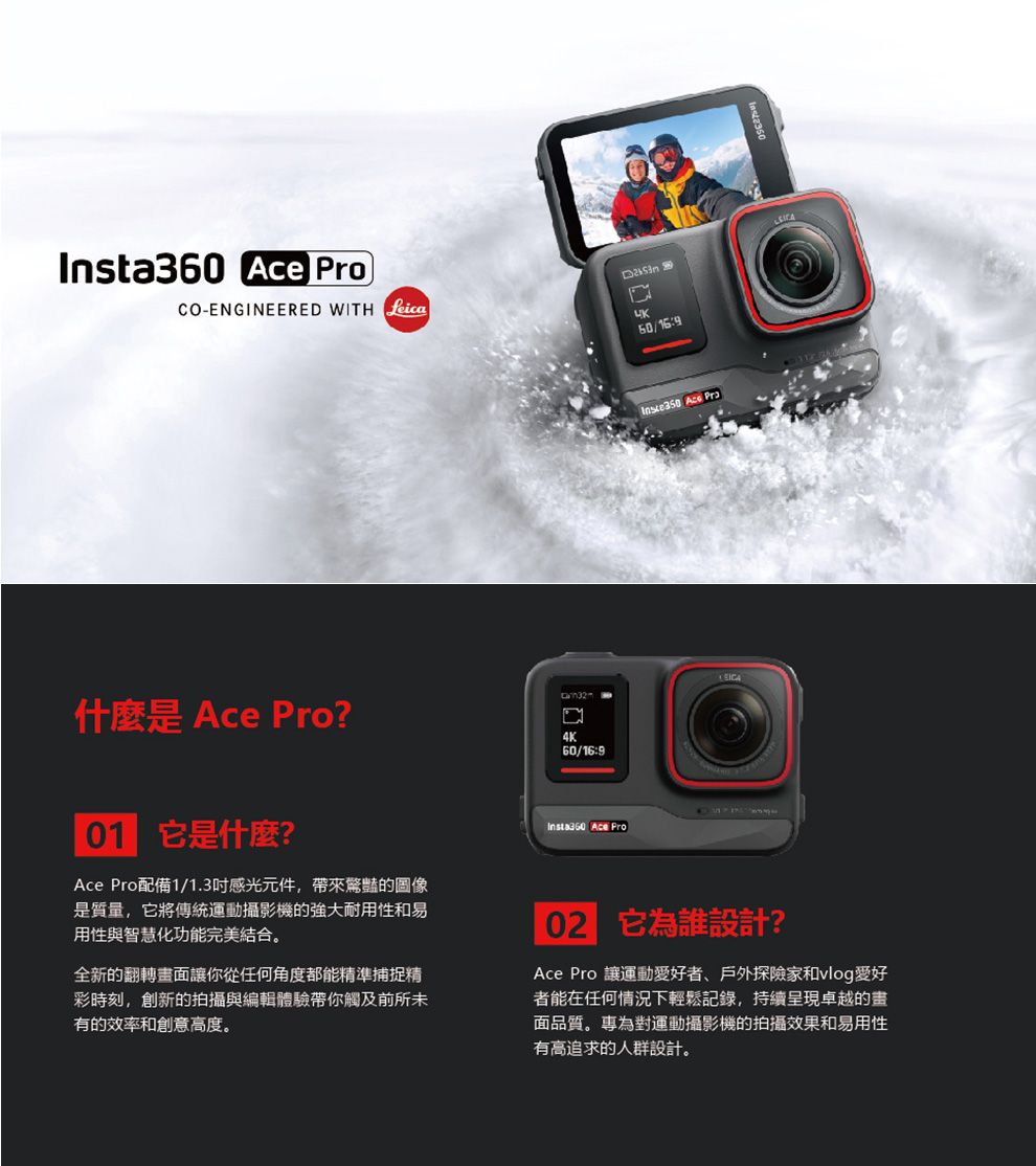 Insta360 Ace Pro 運動相機- PChome 24h購物