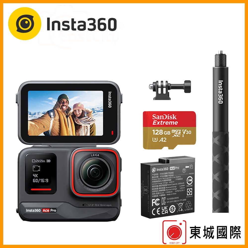 Insta360  ACE PRO 翻轉螢幕廣角運動相機(旗艦版本) 東城代理商公司貨