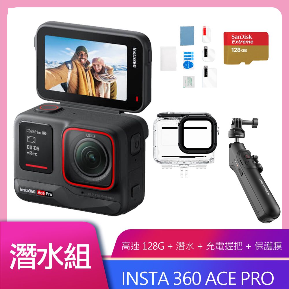 Insta360 Insta 360 ACE PRO 翻轉螢幕廣角運動相機 公司貨