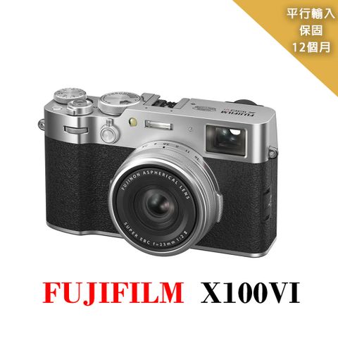 ★FUJIFILM X100VI數位相機*(平行輸入)-銀色
